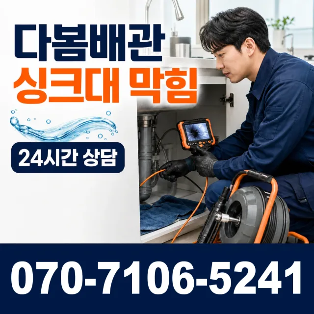 경기 하남시 중부고속도로 하수구뚫기 상담 이미지 1